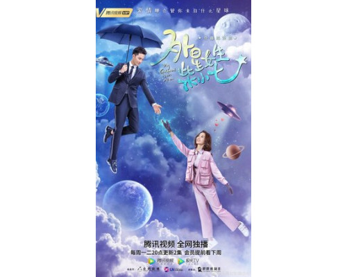 Моя девушка — инопланетянка смотреть онлайн Моя девушка — инопланетянка смотреть онлайн