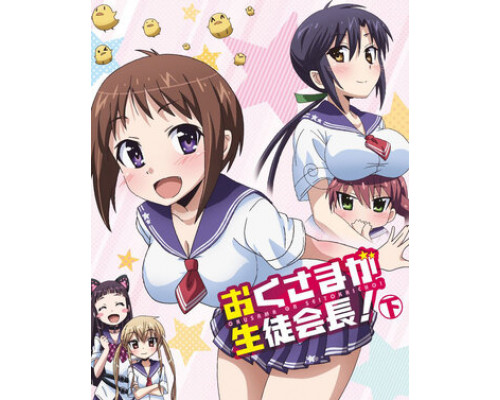 Моя жена – президент студенческого совета! смотреть онлайн