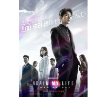 Моя жизнь снова