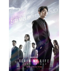 Моя жизнь снова