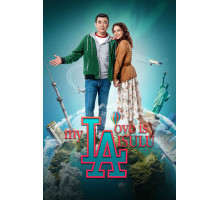 Моя любовь Айсулу