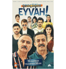 Моя молодость