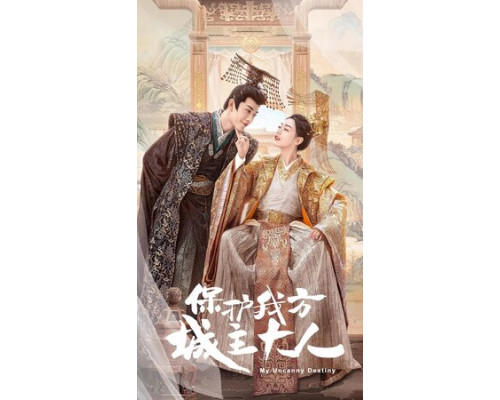 Моя невероятная судьба смотреть онлайн