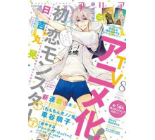 Моя первая любовь – монстр