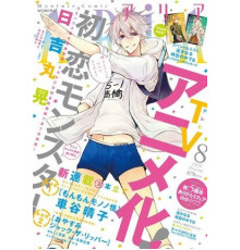 Моя первая любовь – монстр