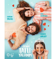 Моя сладкая ложь