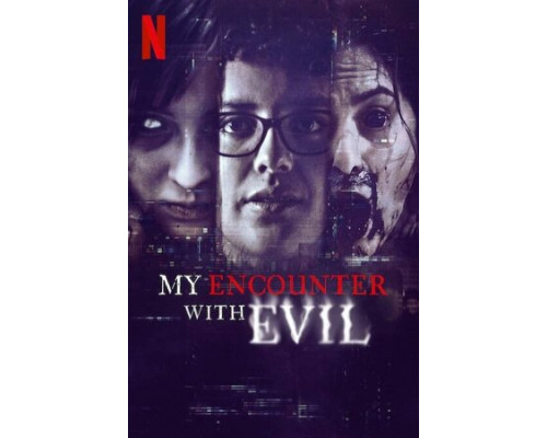 Моя встреча со злом смотреть онлайн
