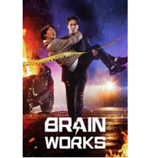 Мозговой штурм