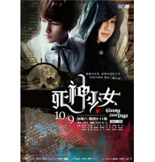 Мрачные дни