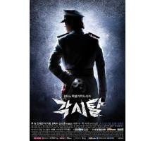 Мститель в маске