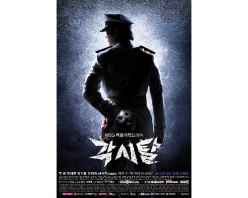 Мститель в маске смотреть онлайн