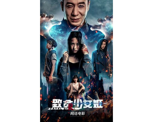 Мстительница смотреть онлайн