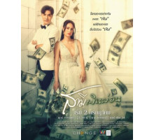 Муж в рассрочку