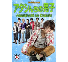 Мужчины моей семьи