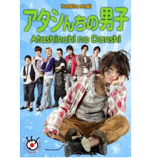 Мужчины моей семьи