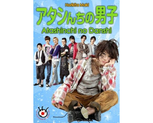 Мужчины моей семьи смотреть онлайн