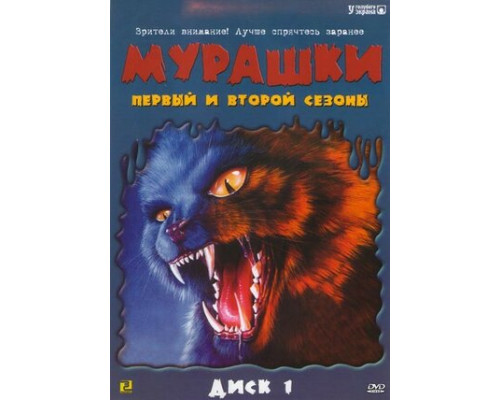 Мурашки смотреть онлайн