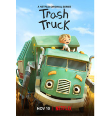 Мусоровозик