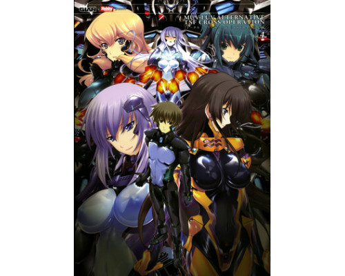 Мув-Лув: Полное затмение смотреть онлайн