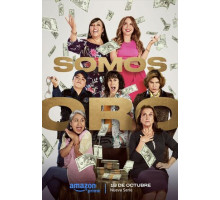 Мы – золото