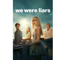 Мы были лжецами