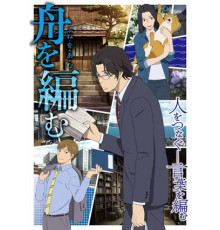 Мы свяжем лодку