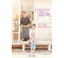 Мы влюблены?