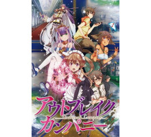 Мятежная компания