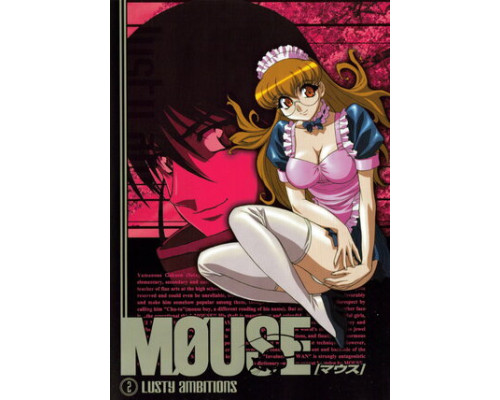 Мышь смотреть онлайн