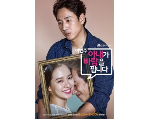 На этой неделе у моей жены роман смотреть онлайн