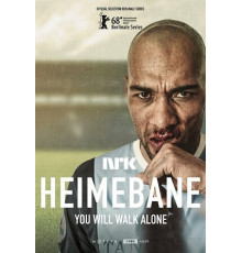 На своём поле