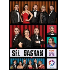 Начать все сначала