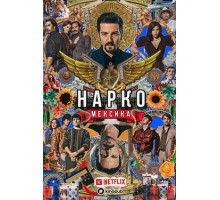 Нарко: Мексика