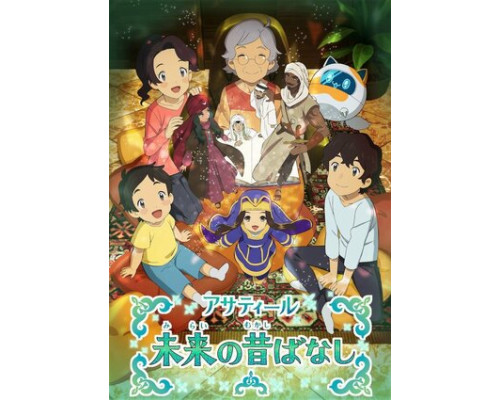 Народные сказки из будущего смотреть онлайн