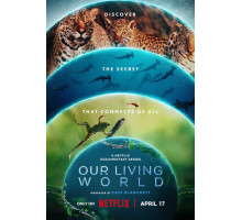 Наш живой мир