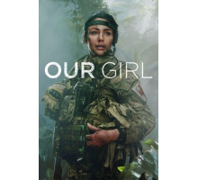 Наша девочка