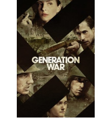 Наши матери, наши отцы