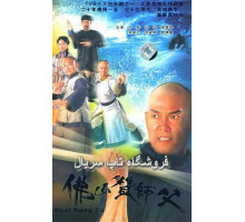 Настоящее кунг-фу