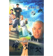 Настоящее кунг-фу