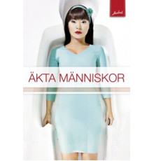 Настоящие люди