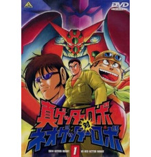 Настоящий Робот Гетта против Нового Робота Гетты