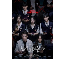 Наступает ночь