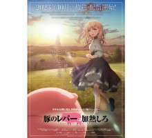 Не ешь сырую свинину Не ешь сырую свинину