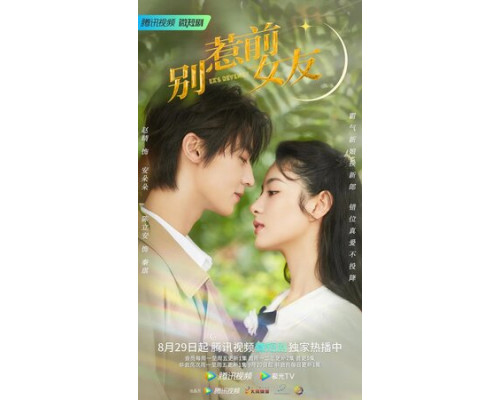 Не шутите с бывшей смотреть онлайн