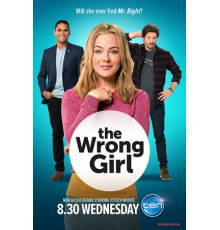 Не та девушка