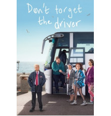 Не забудьте водителя