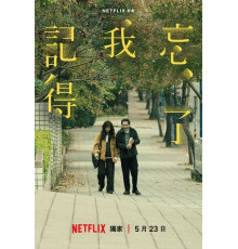 Не забуду тебя