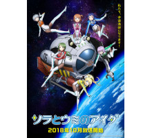 Небесная рыбалка