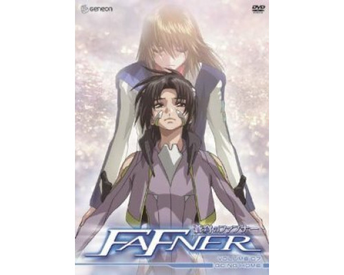 Небесный Фафнир смотреть онлайн