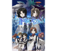 Небесный Фафнир: Исход